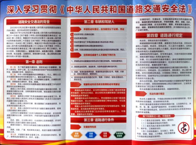公路维修实施方法报告解读:保障道路安全,提升交通效率
