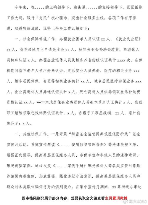 公路维修施工总结报告介绍:质量与效率并重,共筑安全畅通之路