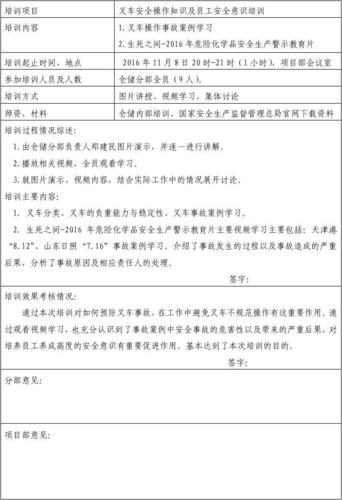 公路维修项目后评报告:品质提升,安全无忧