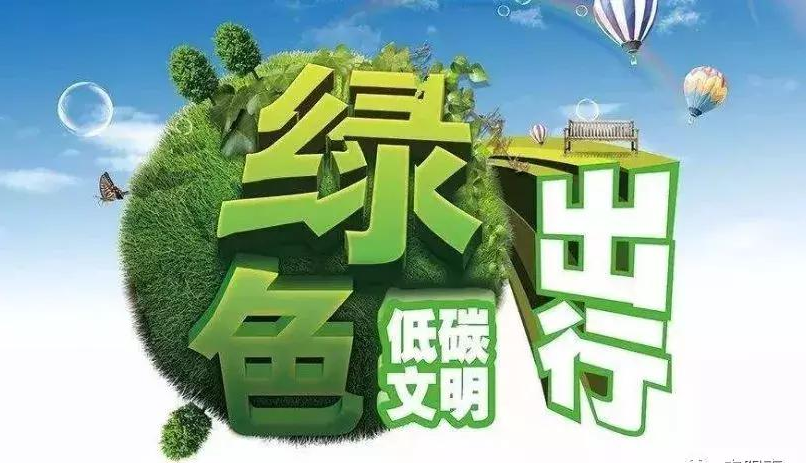 公车使用与维修:推动绿色出行,建设节约型社会