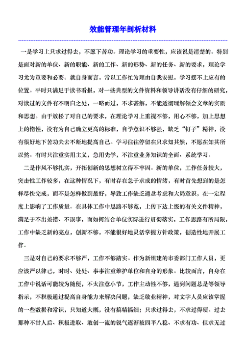 公车维修整改报告详细剖析:提升公共资源管理效能,保障出行安全