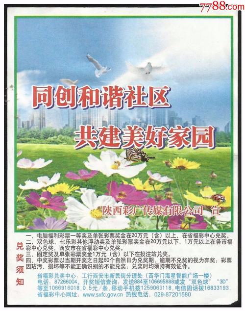 共建和谐社区,共筑美好家园_小区电梯维修倡议报告解读