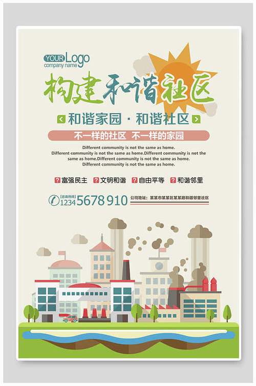 共筑和谐家园_小区维修基金启动,守护社区美好未来