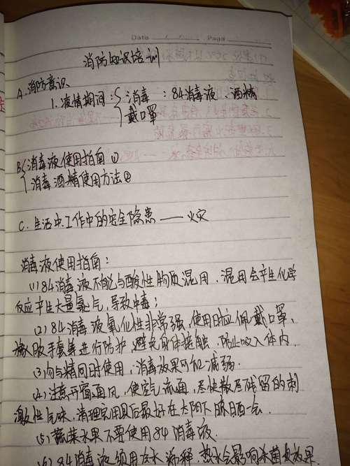 共筑安全家园_小区消防维修竣工报告解读