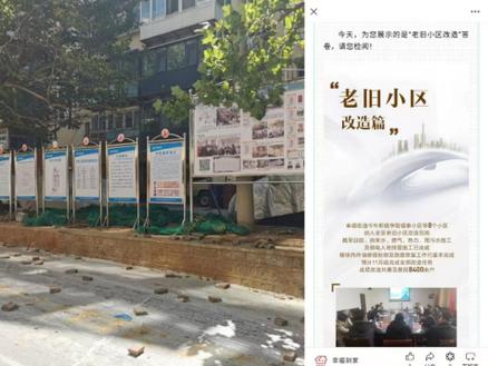 共筑美好家园_小区维修基金助力社区可持续发展