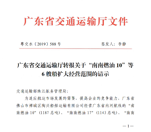 关于提升公路维修效率,保障交通安全与顺畅的请示报告