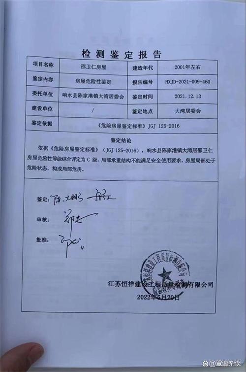 关于板房腐蚀维修的报告
