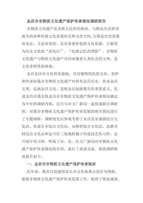 关于申请维修寺院补助的报告_传承文明,守护精神家园
