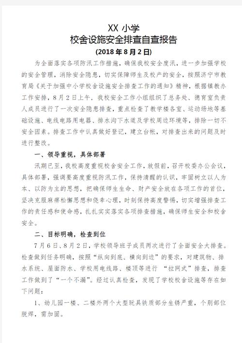 关于申请维修警车确保执法装备安全高效的报告