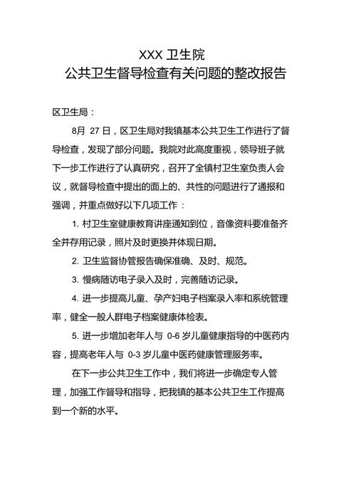 关于维修公厕的报告_提升城市文明,优化市民生活
