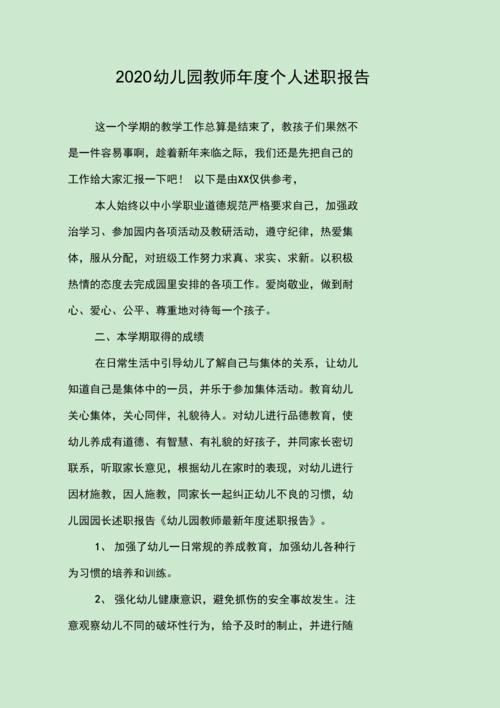 关于维修教师宿舍的报告:优化教育环境,助力教师安居乐业