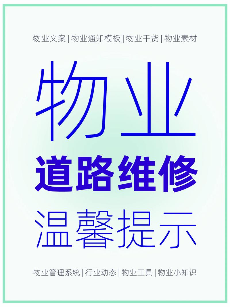 关于道路维修断行的重要性与必要性_以XX道路维修断行为例
