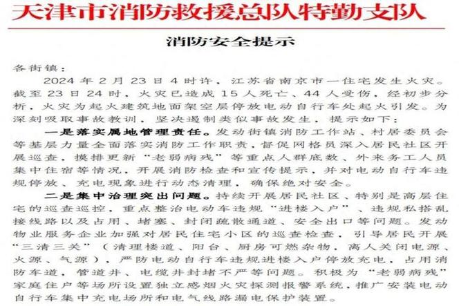 关注小区消防设施,筑牢生命安全防线_详细介绍消防设施维修报告