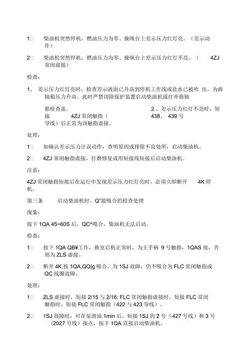内燃机维修报告解读：介绍内燃机故障与维护之路