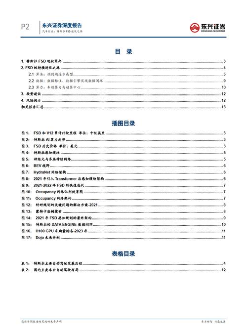 内燃机车维修报告解读:技术革新下的维护之路