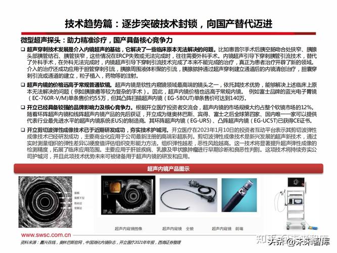 内窥镜维修评测报告解读:技术革新下的医疗利器维护之路
