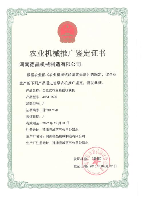 农业机械维修鉴定报告介绍:保障农业机械化发展的坚实后盾