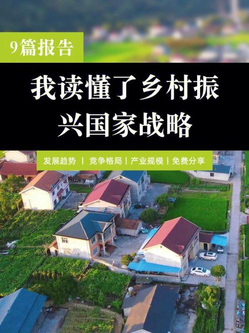 农村水塘维修资金报告解读:助力乡村振兴,保障民生福祉