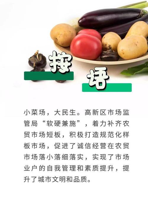 农贸市场维修经费报告介绍:守护市民“菜篮子”,提升城市品质