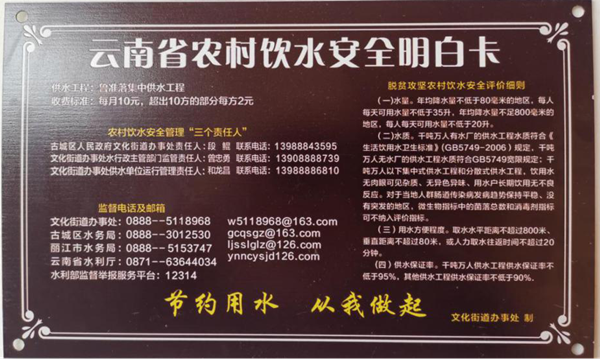 农饮工程维修报告解读:守护农村饮水安全,助力乡村振兴