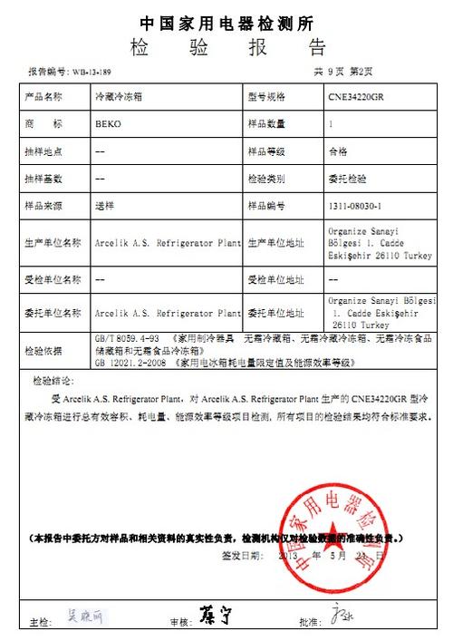 冰箱检测维修报告解读:介绍家电保养之路