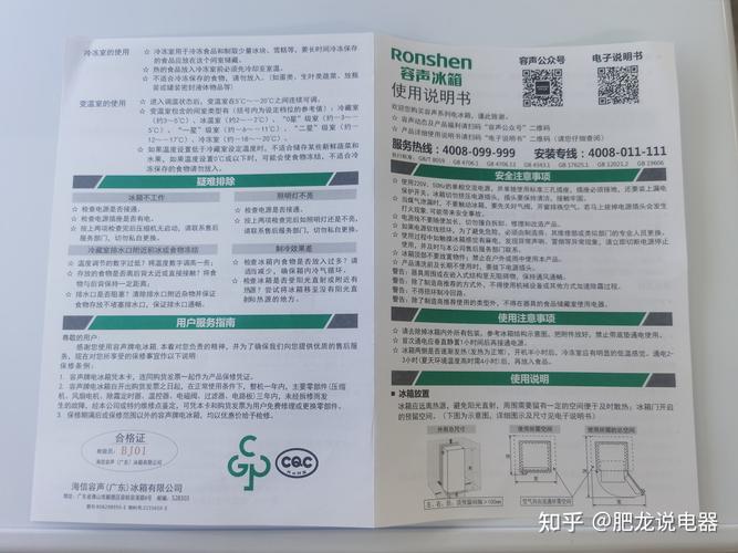 冰箱维修介绍报告:介绍家电维修行业品质与服务