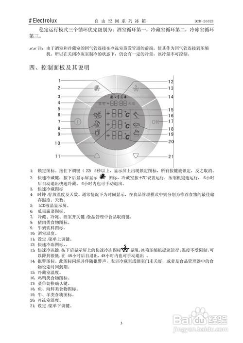 冰箱维修报告介绍:介绍家电维修背后的秘密