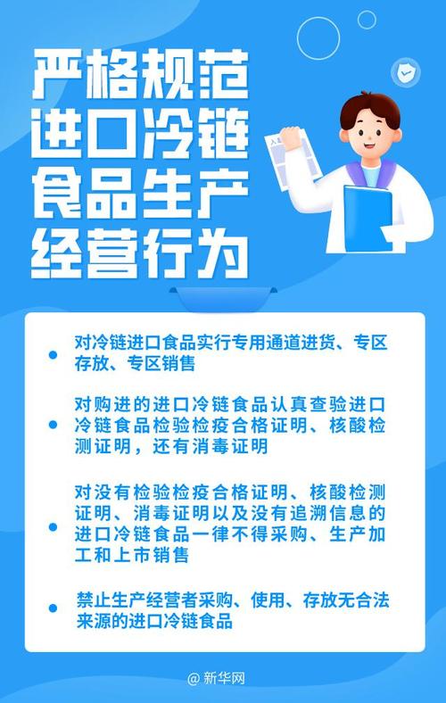 冷链设备维修报告解读:保障食品安全,助力健康生活