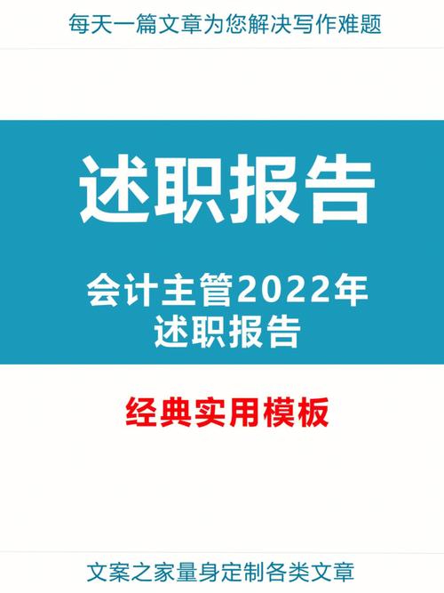 凝心聚力,共铸辉煌_维修主管年终述职报告