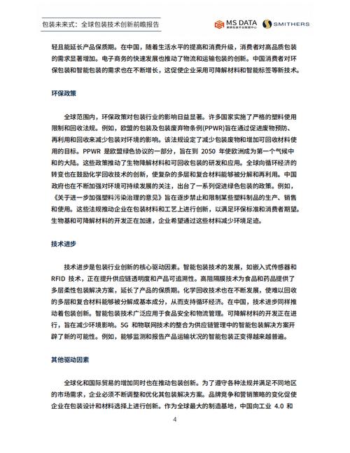分选机维修分析报告解读:技术创新驱动行业升级