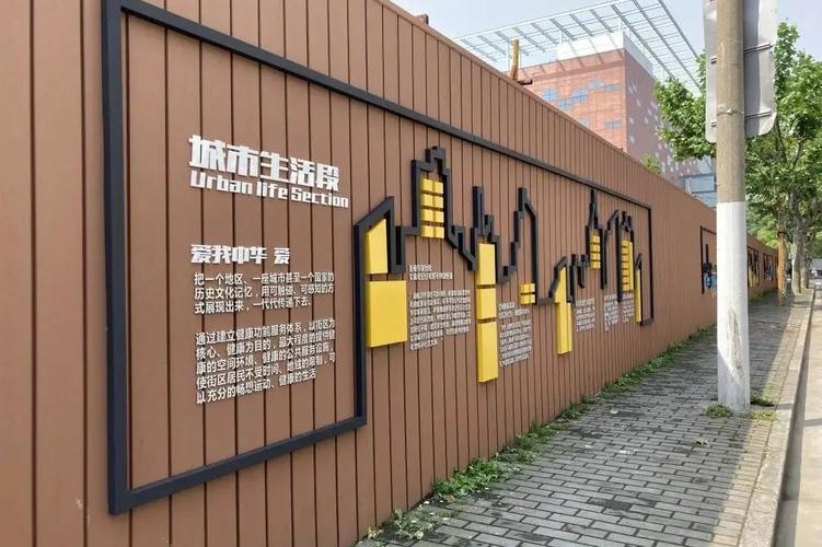 创新与发展：围墙维修改造助力城市面貌焕然一新