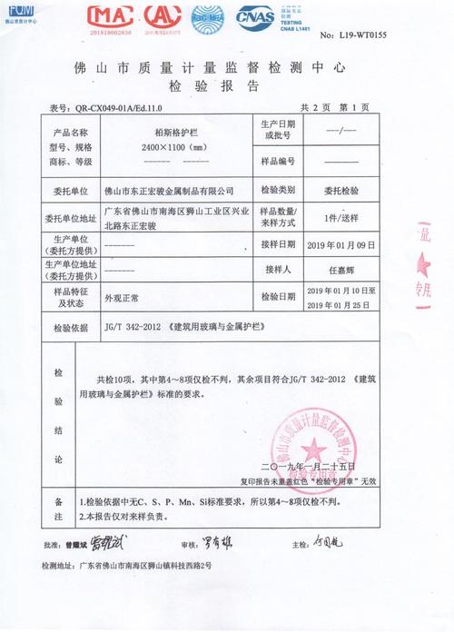 创新与品质同行_某市维修护栏竣工报告解读