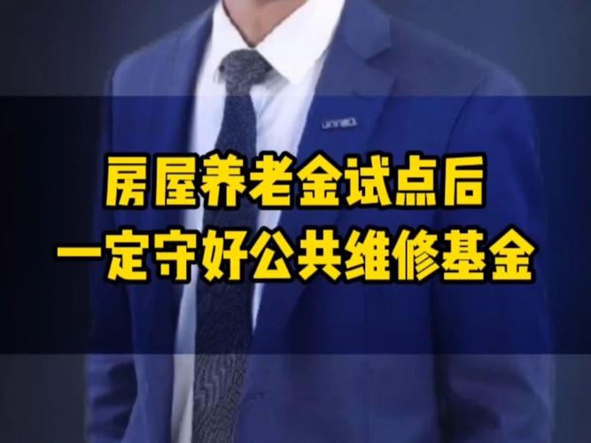 创新科技守护高层生活_介绍维修基金电梯报告背后的智慧之光
