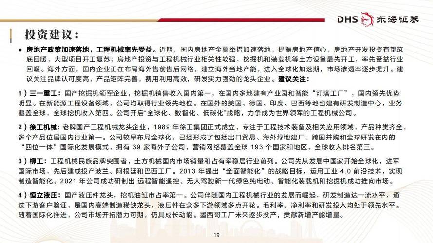 创新驱动,匠心铸就_车间设备维修报告详细解读