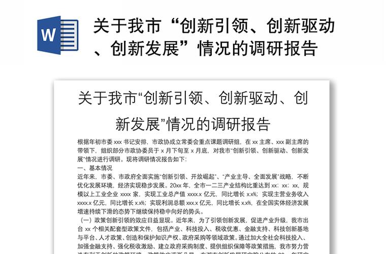创新驱动,智慧升级_我国维修改造行业调研报告解读