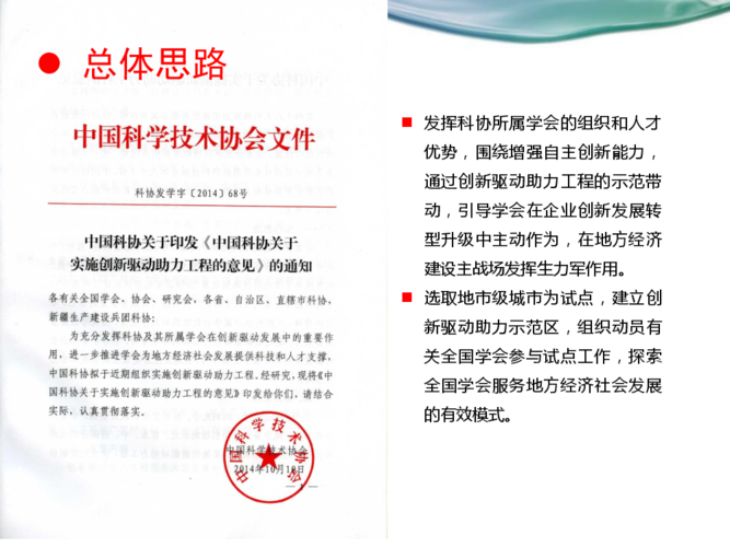 创新驱动，科技助力_救援维修设备报告详细介绍