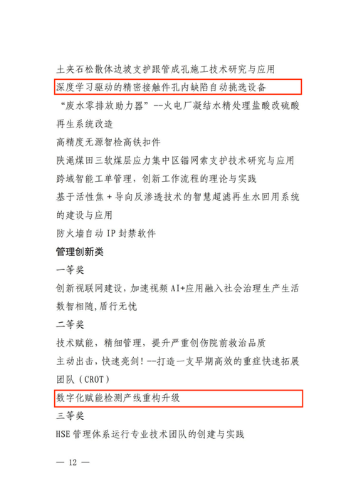 创新驱动，精密保障_零件维修方法报告介绍