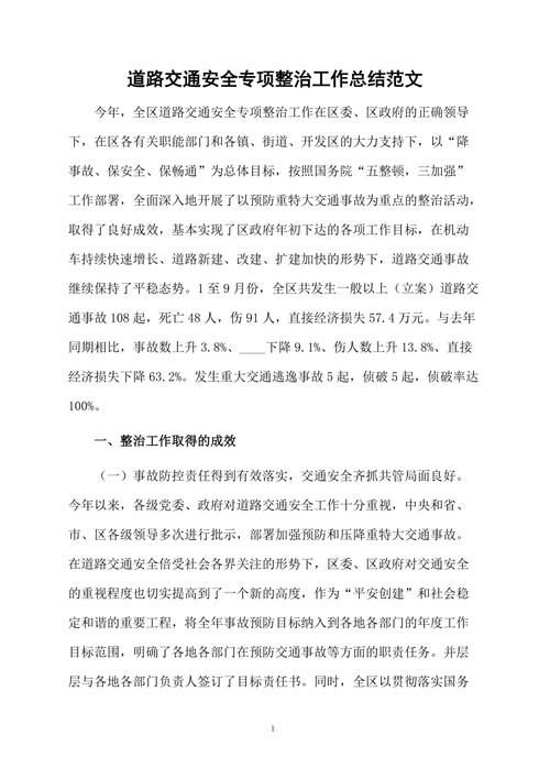刹车钳维修总结报告解读:提升行车安全,保障道路畅通