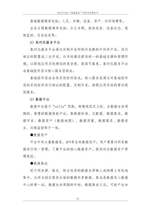剖析办公电话维修报告:技术革新下的智慧办公新篇章