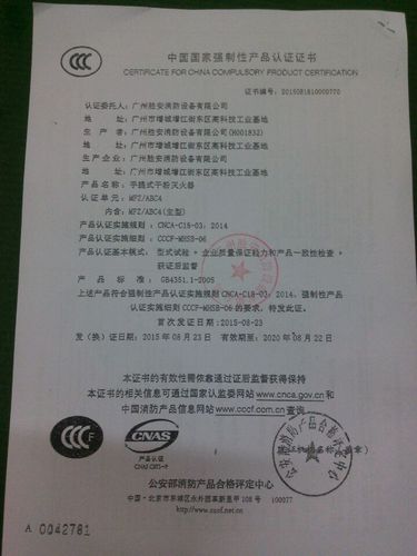 剖析灭火器维修报告,保障消防安全