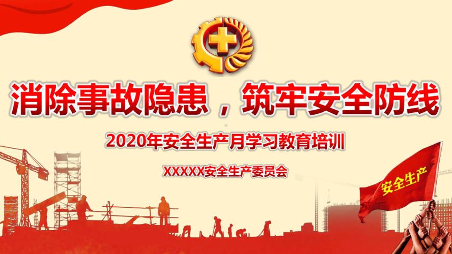 剖析维修工事故,筑牢安全生产防线
