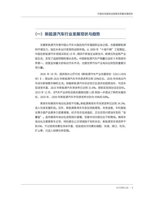 剖析维修质量报告，探寻提升服务质量之路
