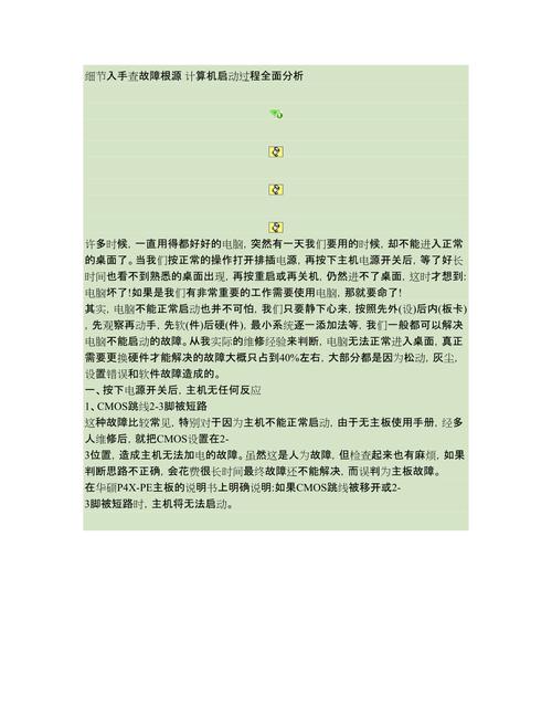 剖析设备维修拆开报告:探寻故障根源,保障生产安全