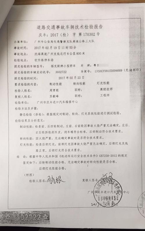 剖析车辆维修技术报告单，介绍汽车保养之路