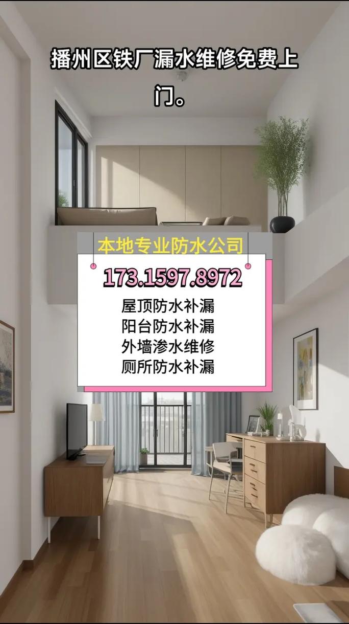 办公室渗水维修:介绍问题、步骤与展望
