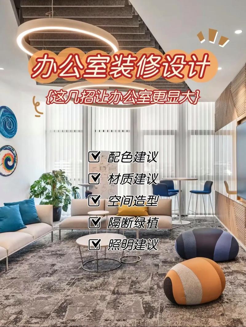 办公室维修报告解读:优化空间,提升工作效率