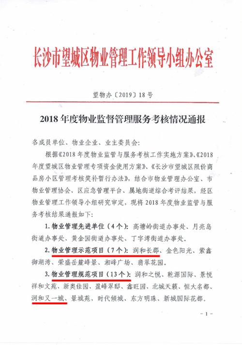 办公楼房维修报告解读:守护企业家园,提升办公环境品质
