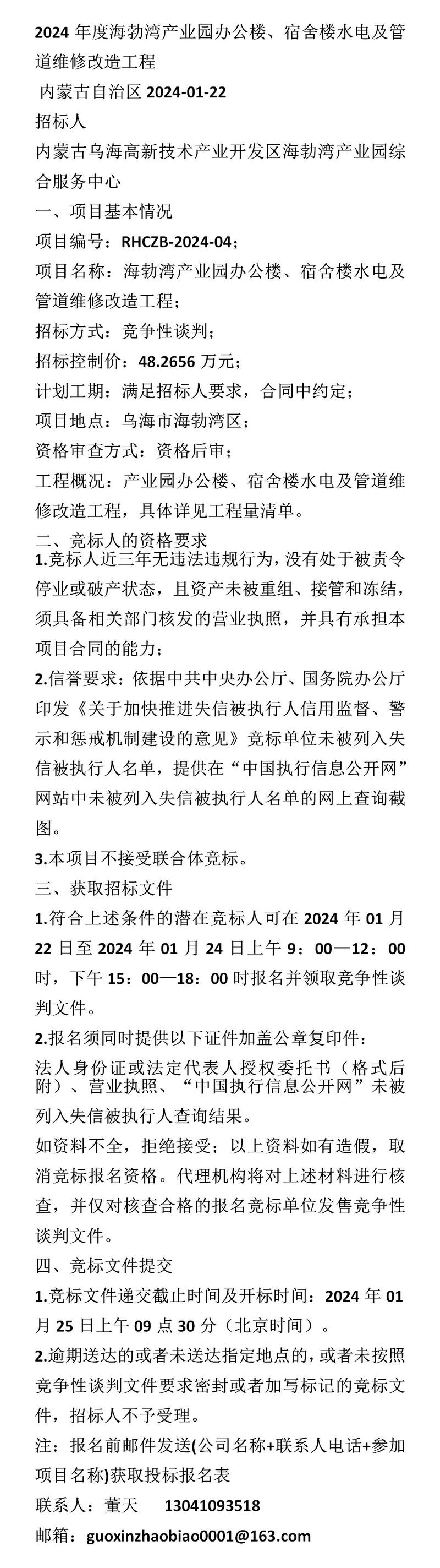 办公楼管道维修报告解读：保障安全，提升效率