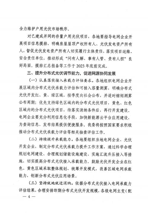 办公楼维修调研报告解读:智慧运维助力企业可持续发展