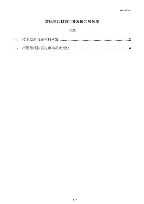办公维修耗材价格报告介绍:介绍办公成本新趋势